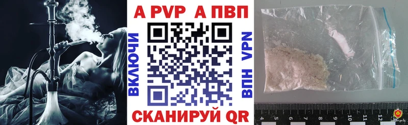 A-PVP мука  наркота  Поронайск 