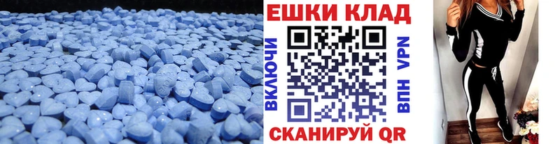 Экстази 280 MDMA  Поронайск 