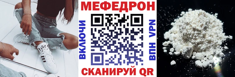 Мефедрон мука Поронайск