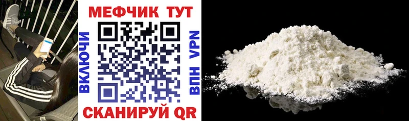 Меф VHQ  магазин продажи   Поронайск 
