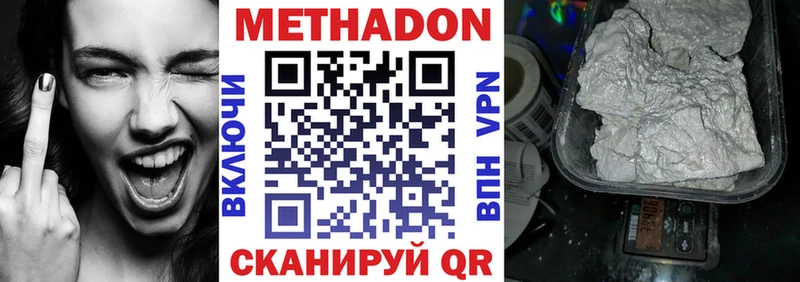МЕТАДОН кристалл  Поронайск 