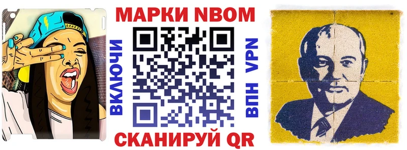 kraken ссылки  Поронайск  Марки 25I-NBOMe 1500мкг  где продают  